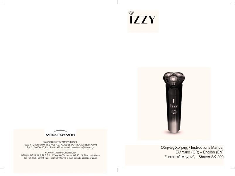 Página 1 del manual Manual de usuario Izzy SK-200