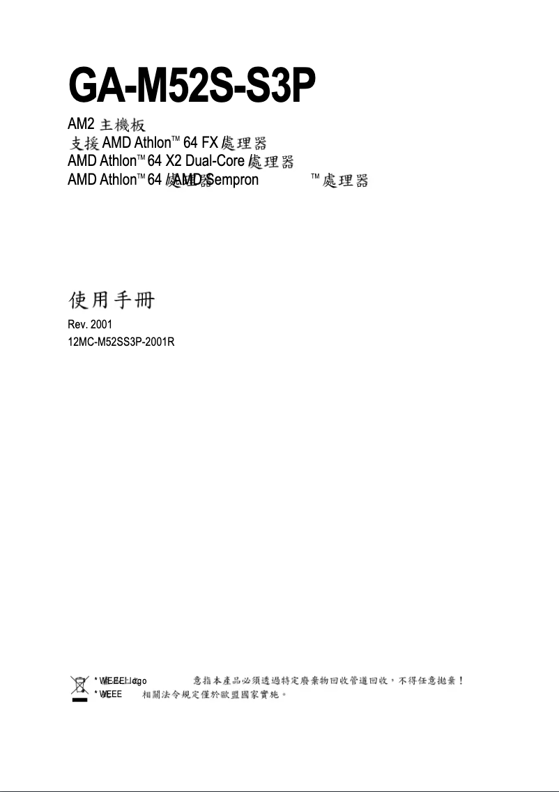 Página 1 del manual Manual de usuario Gigabyte GA-M52S-S3P