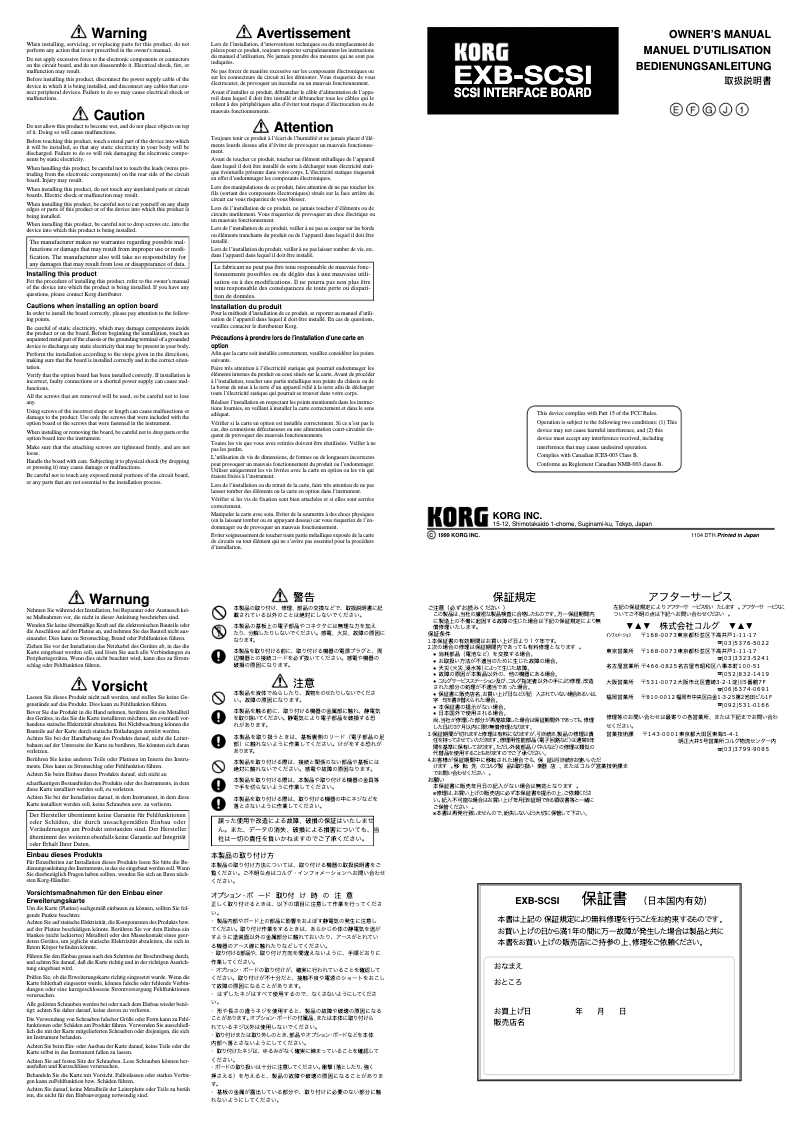 Página 1 del manual Manual de usuario Korg EXB-SCSI
