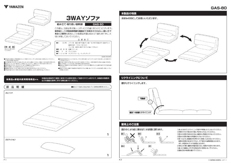 Imagen de la primera página del manual del dispositivo GAS-80
