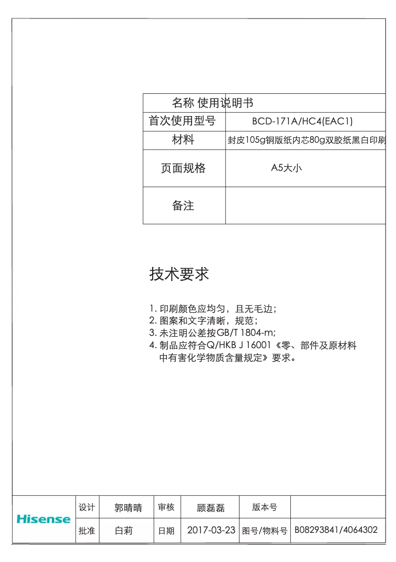 Imagen de la primera página del manual del dispositivo CFM 14502S