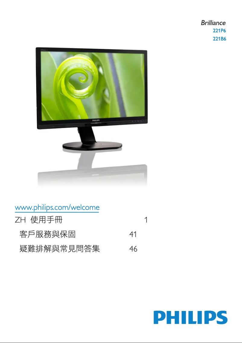Imagen de la primera página del manual del dispositivo Brilliance 221P6QPYEB