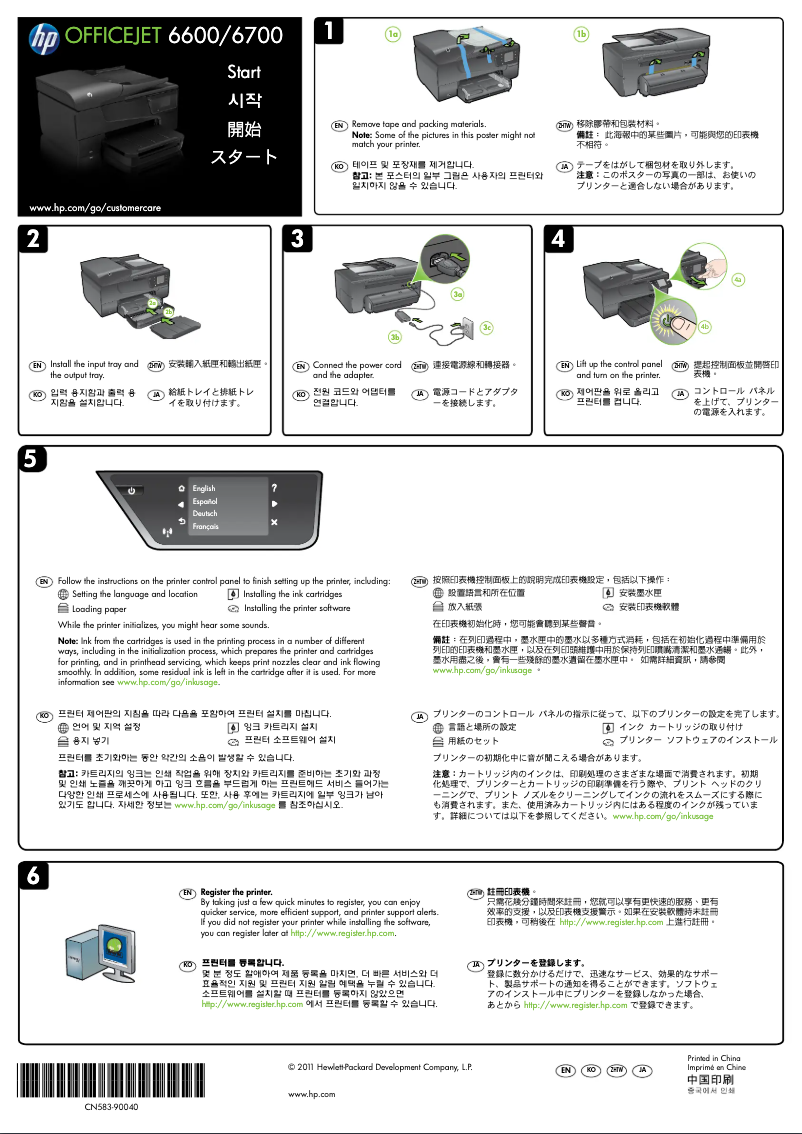 Imagen de la primera página del manual del dispositivo Officejet 6700