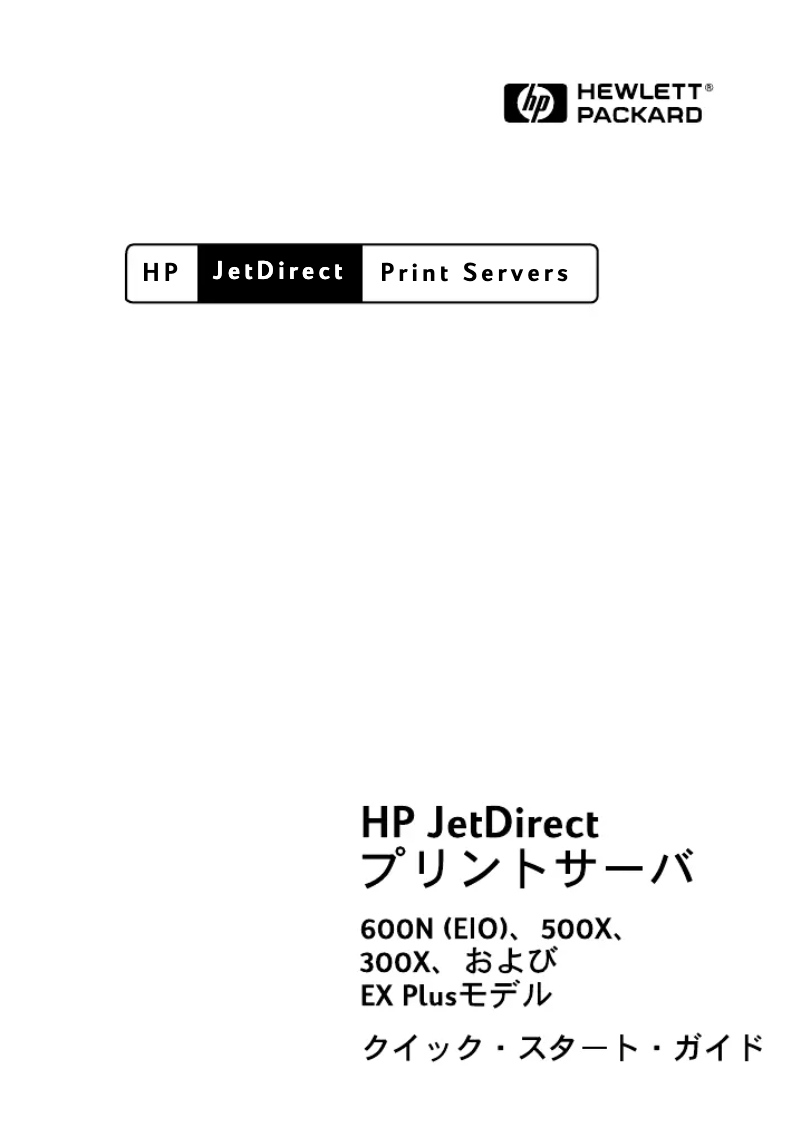 Imagen de la primera página del manual del dispositivo Jetdirect 500x