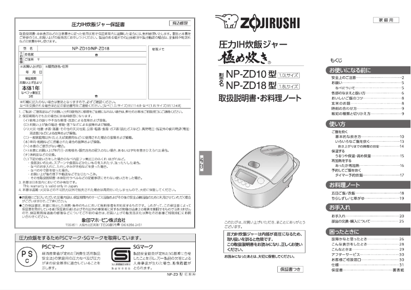 Imagen de la primera página del manual del dispositivo NP-ZD10