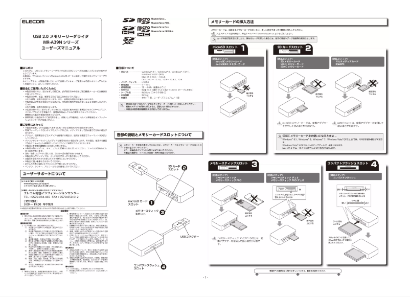 Imagen de la primera página del manual del dispositivo MR-A39NBK