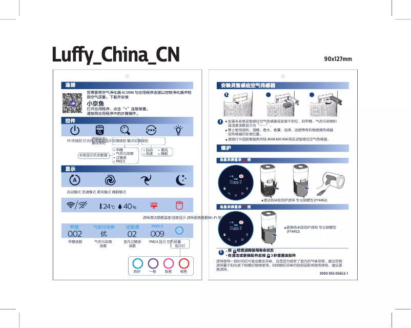 Imagen de la primera página del manual del dispositivo AC3998