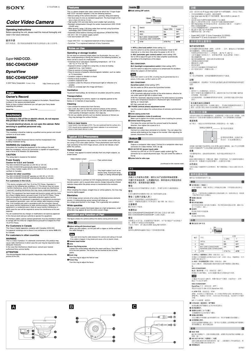 Página 1 del manual Manual de usuario Sony SSC-CD45