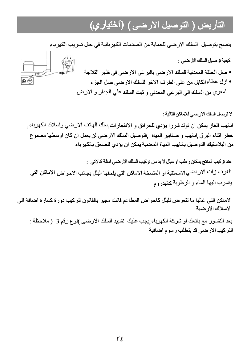 Imagen de la primera página del manual del dispositivo GN-M652GLHC