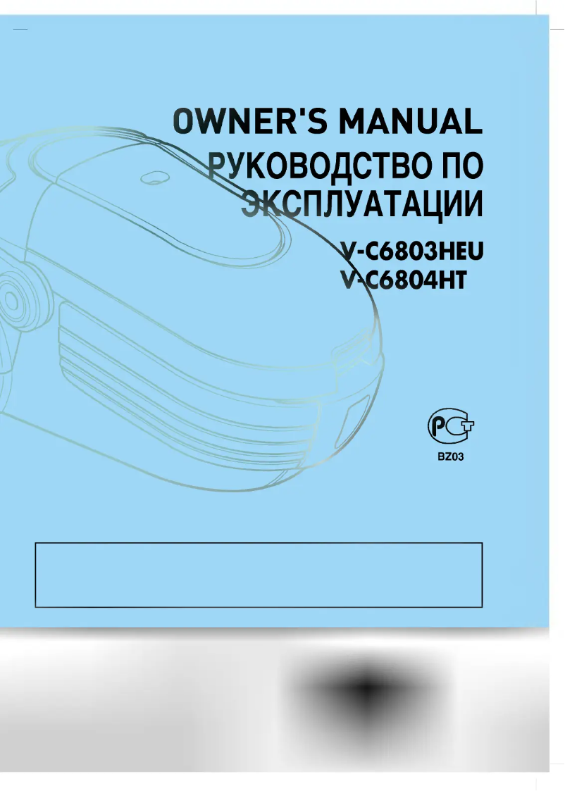 Imagen de la primera página del manual del dispositivo V-C6804HT