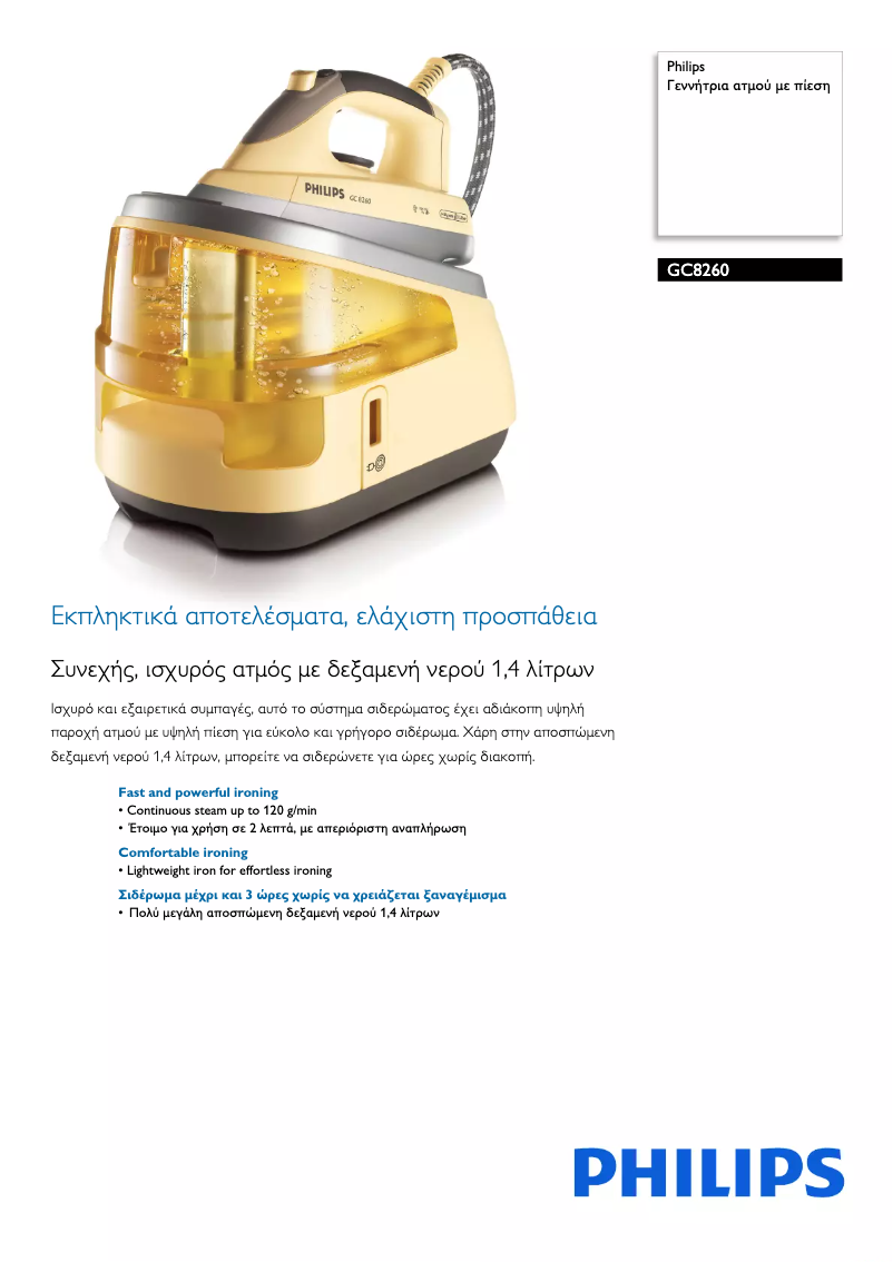 Imagen de la primera página del manual del dispositivo GC8260