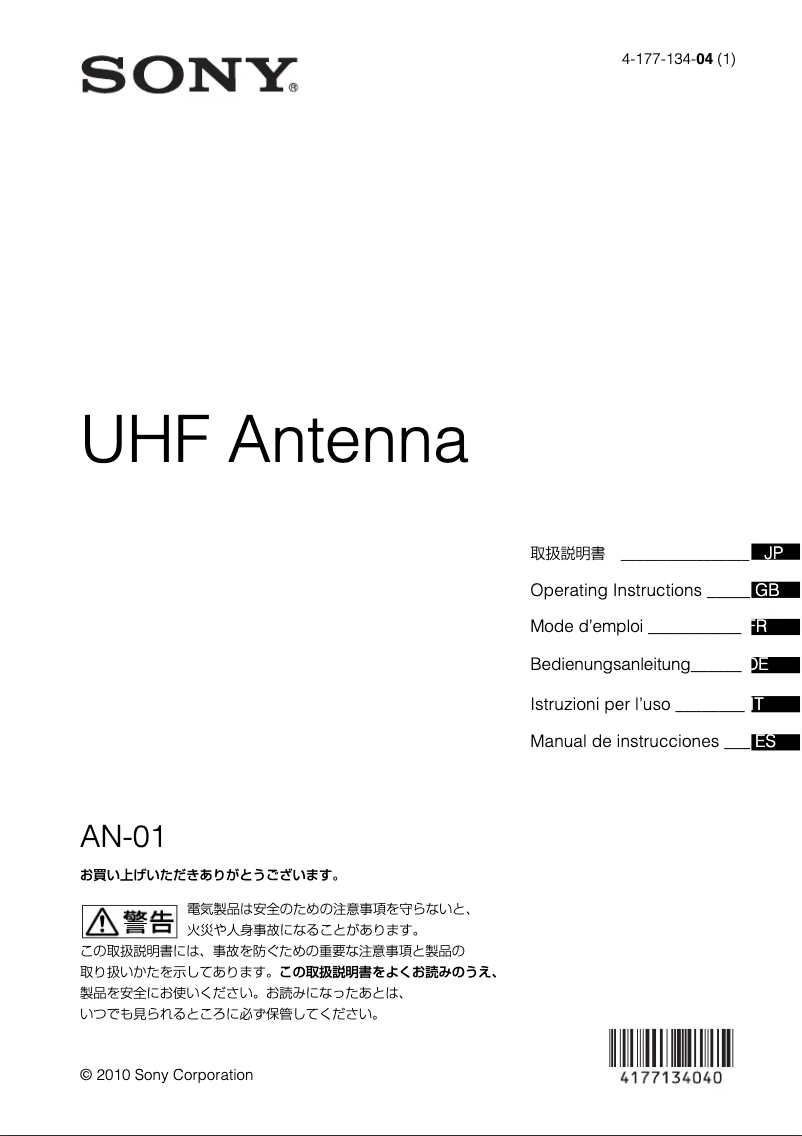 Imagen de la primera página del manual del dispositivo AN-01