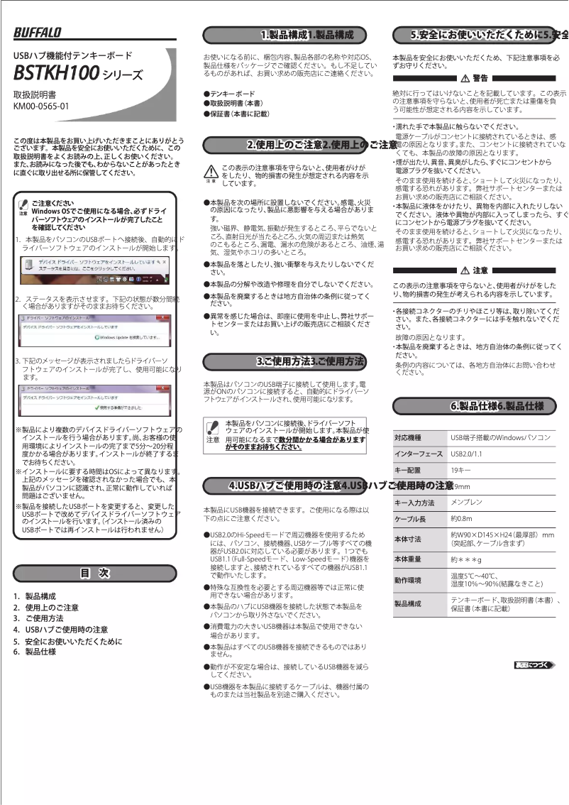 Imagen de la primera página del manual del dispositivo BSTKH100WH