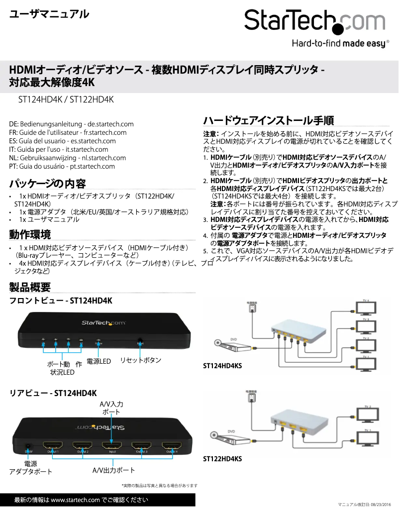 Imagen de la primera página del manual del dispositivo ST122HD4K