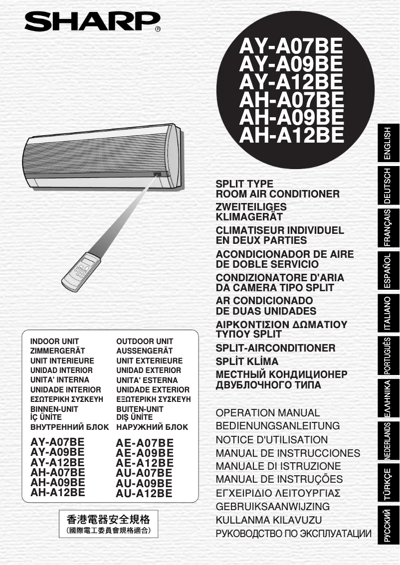 Imagen de la primera página del manual del dispositivo AU-A07BE
