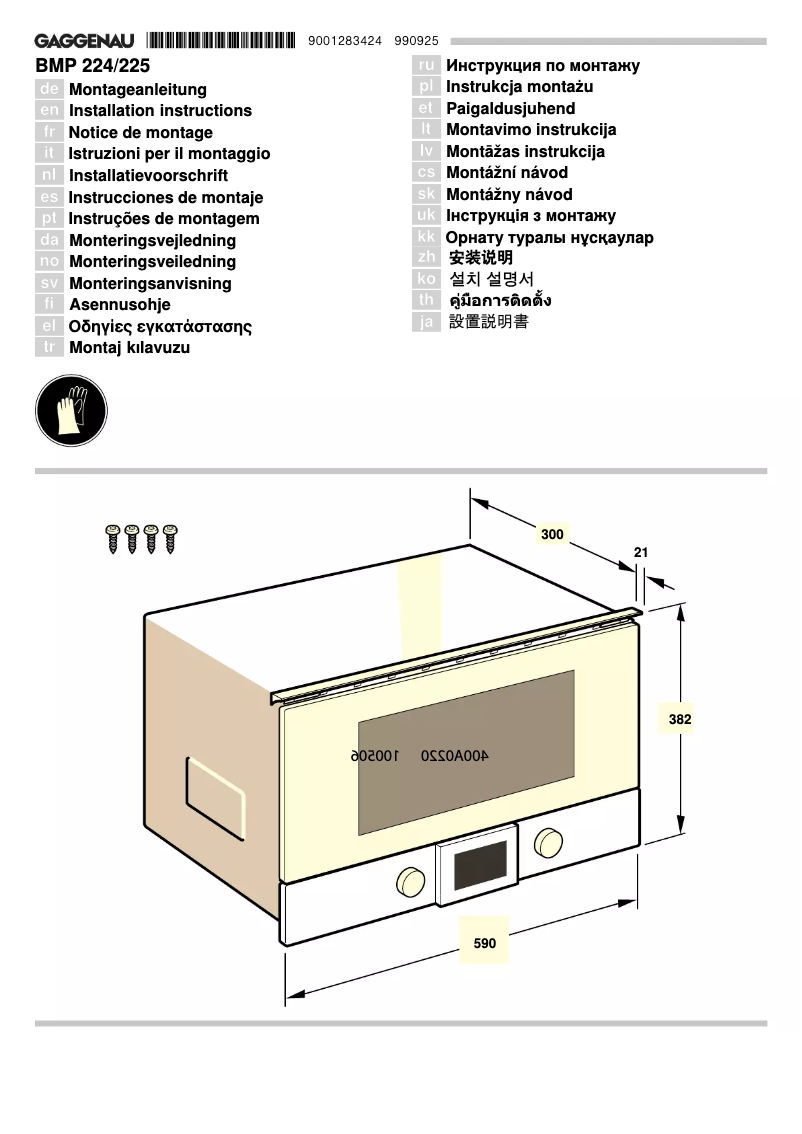 Imagen de la primera página del manual del dispositivo BMP224100