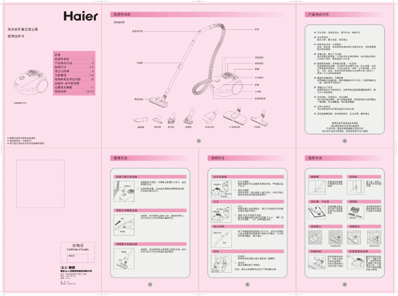 Página 1 del manual Manual de usuario Haier ZW1800-272