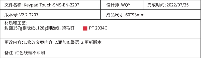 Página nº 1 - Manual de usuario SwitchBot Keypad Touch