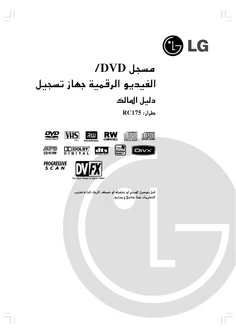 Imagen de la primera página del manual del dispositivo RC175W