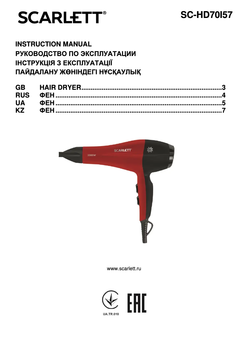 Imagen de la primera página del manual del dispositivo SC-HD70I57