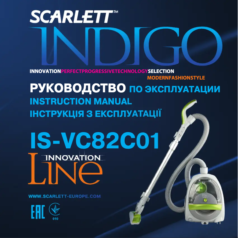 Imagen de la primera página del manual del dispositivo IS-VC82C01