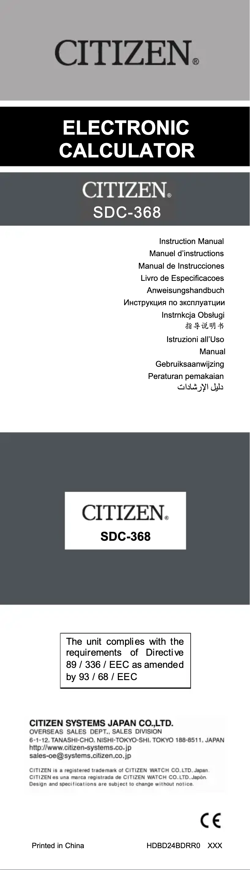 Imagen de la primera página del manual del dispositivo SDC-368