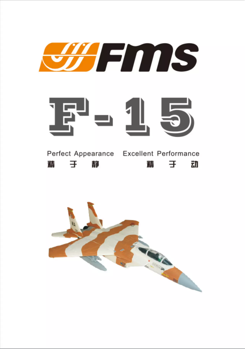 Imagen de la primera página del manual del dispositivo F15 Eagle V2