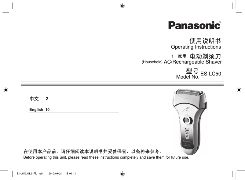 Imagen de la primera página del manual del dispositivo ES-LC50