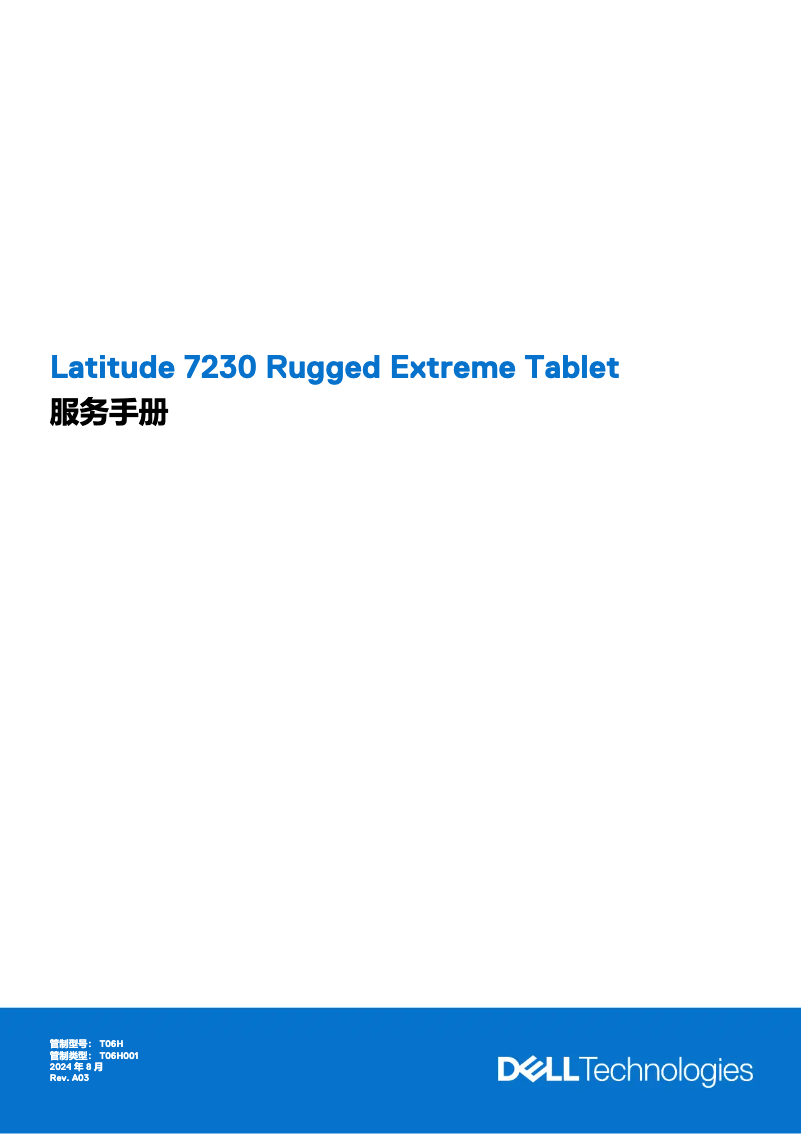 Imagen de la primera página del manual del dispositivo Latitude 7230 Rugged Extreme