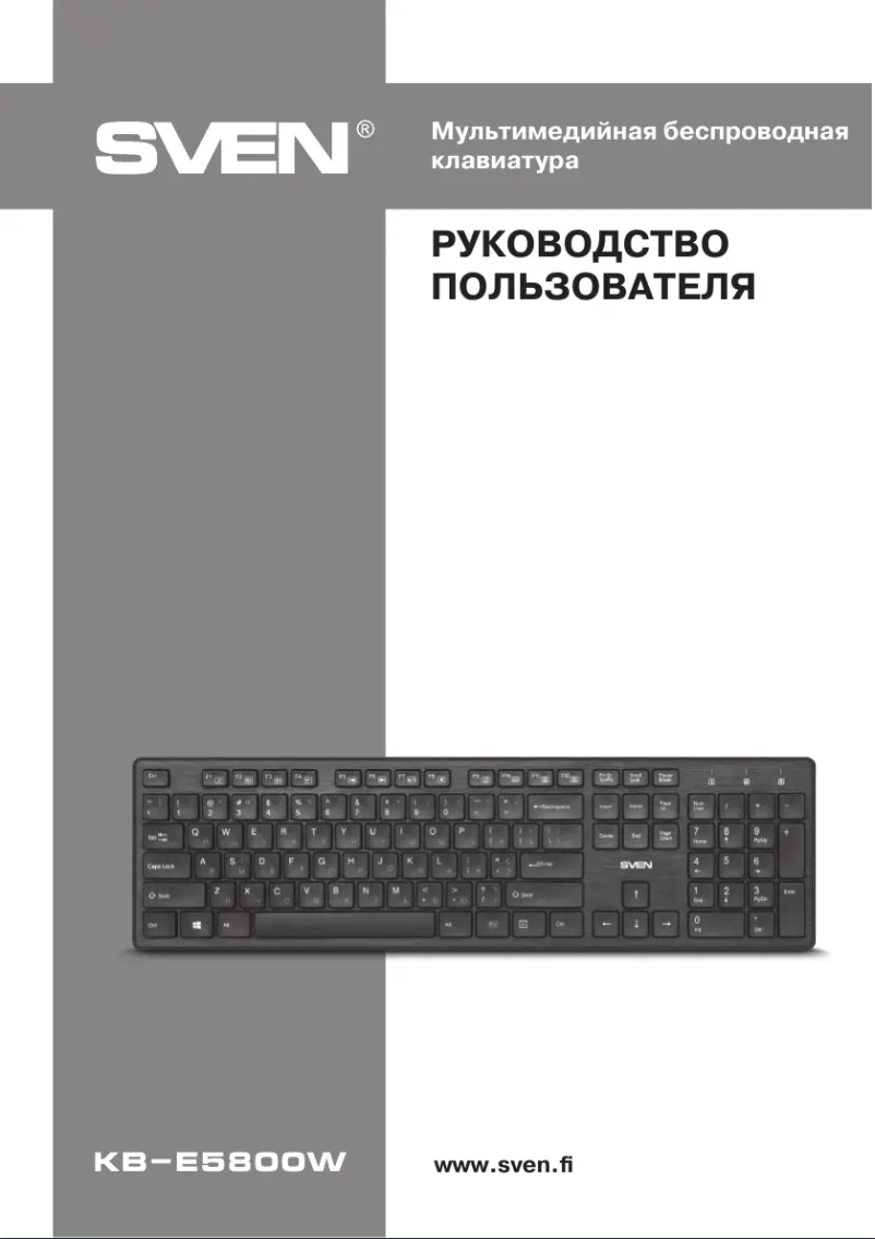 Página nº 1 - Manual de usuario Sven KB-E5800W