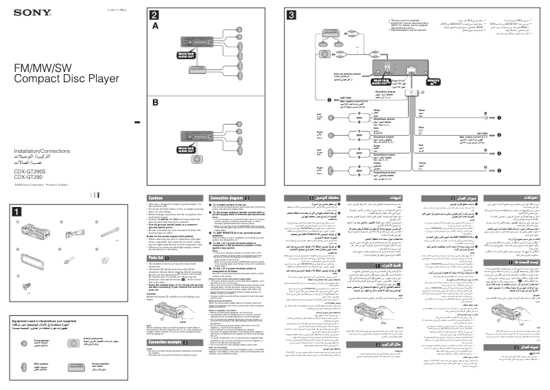 Imagen de la primera página del manual del dispositivo CDX-GT290S