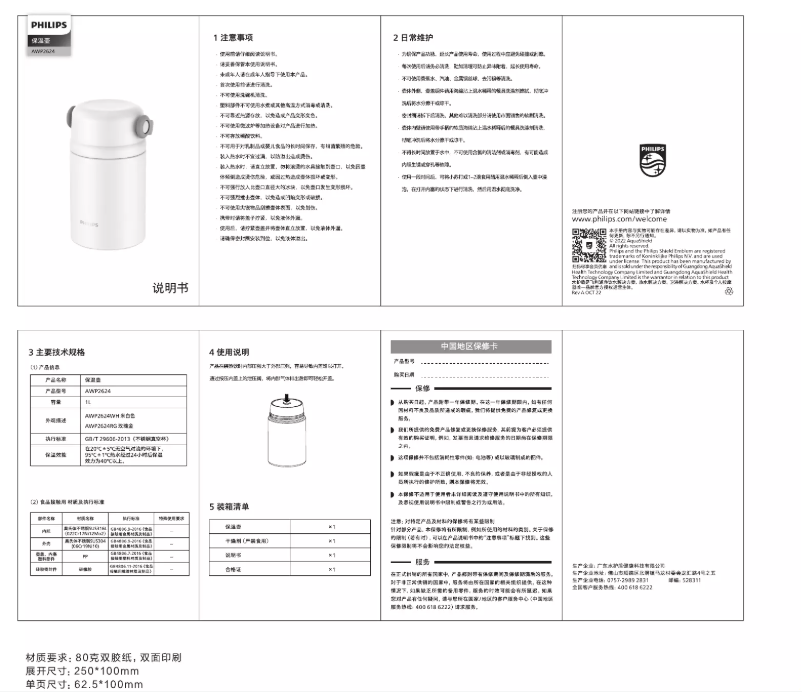 Imagen de la primera página del manual del dispositivo AWP2624