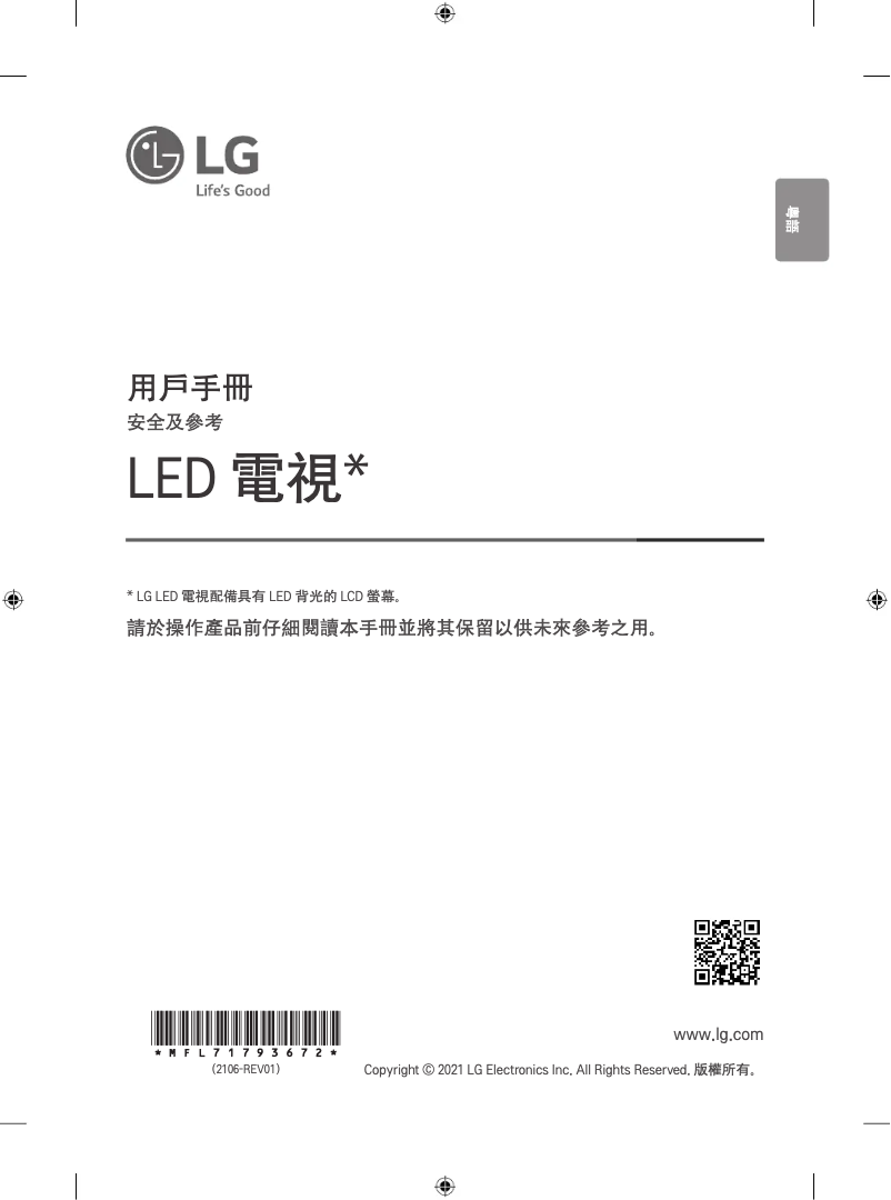 Imagen de la primera página del manual del dispositivo 65QNED99CPB