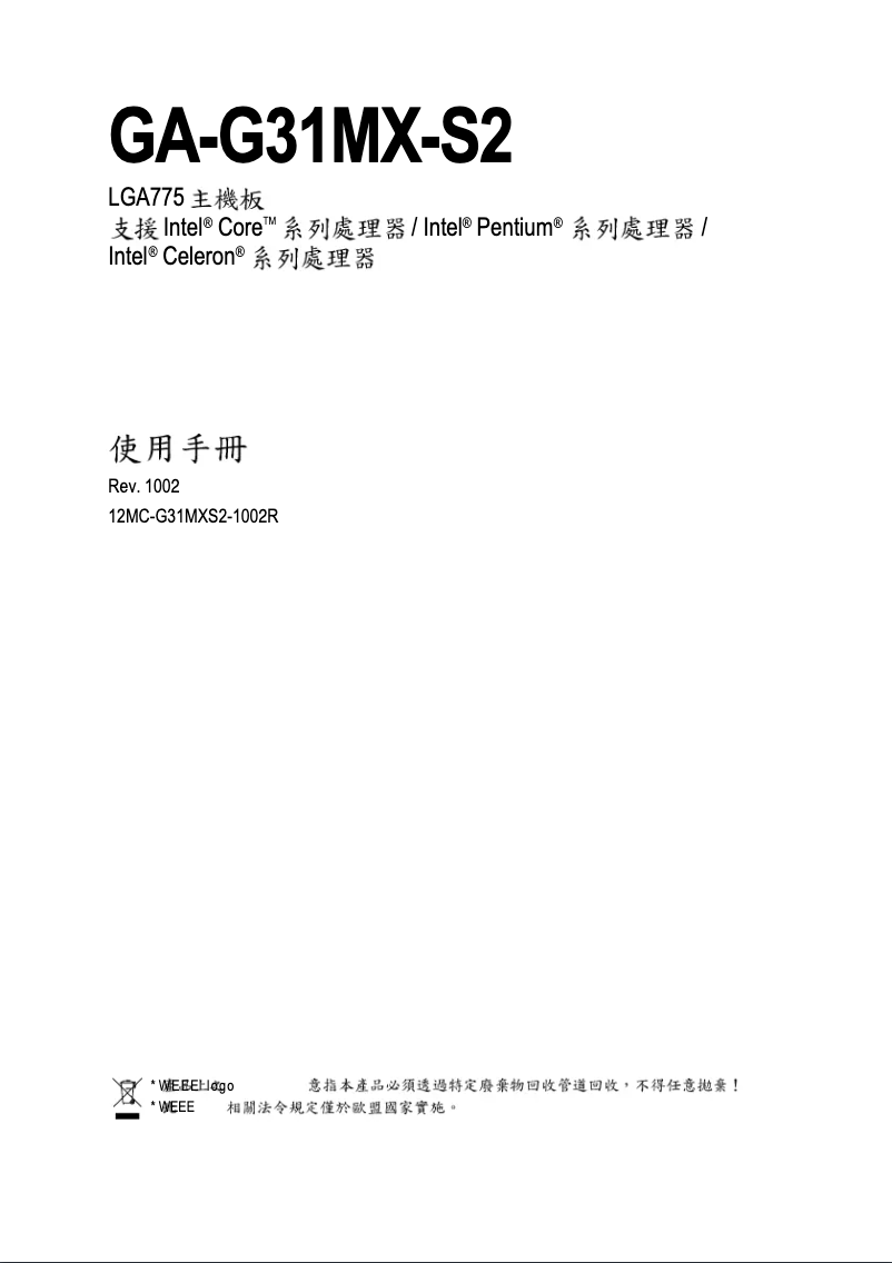 Imagen de la primera página del manual del dispositivo GA-G31MX-S2