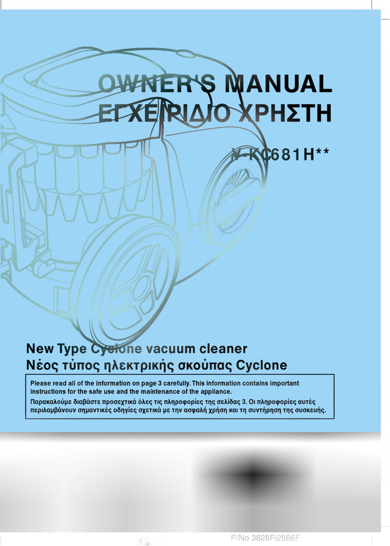 Imagen de la primera página del manual del dispositivo V-KC681HTV