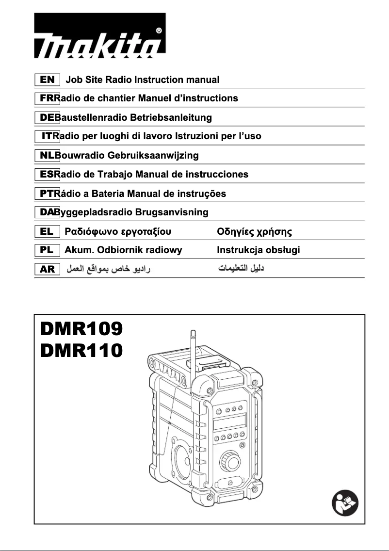 Imagen de la primera página del manual del dispositivo DMR109