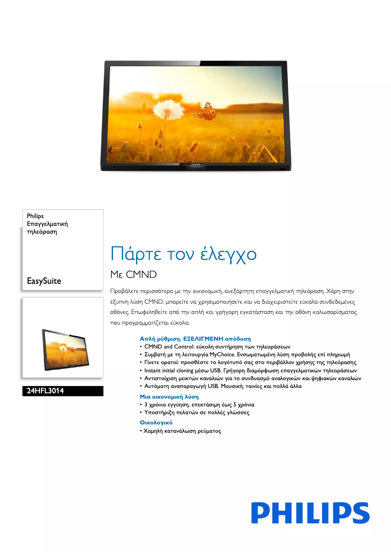 Imagen de la primera página del manual del dispositivo 24HFL3014