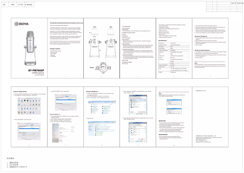 Imagen de la primera página del manual del dispositivo BY-PM700SP