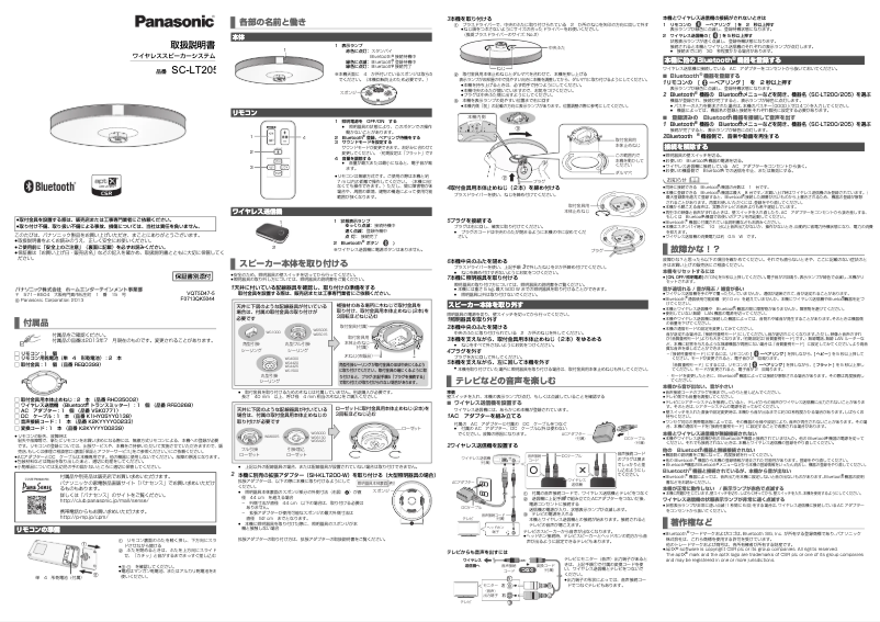 Imagen de la primera página del manual del dispositivo SC-LT205