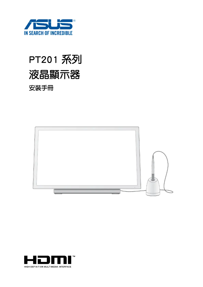 Imagen de la primera página del manual del dispositivo PT201Q