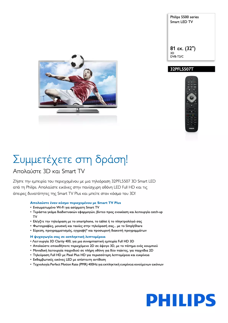 Imagen de la primera página del manual del dispositivo 32PFL5507T