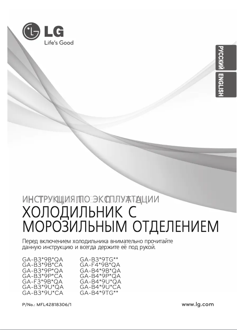 Página 1 del manual Manual de usuario LG GA-B399UEQA