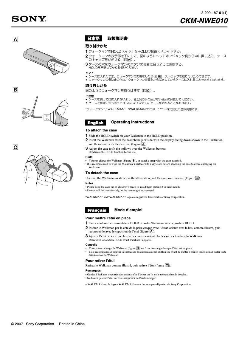 Imagen de la primera página del manual del dispositivo CKM-NWE010