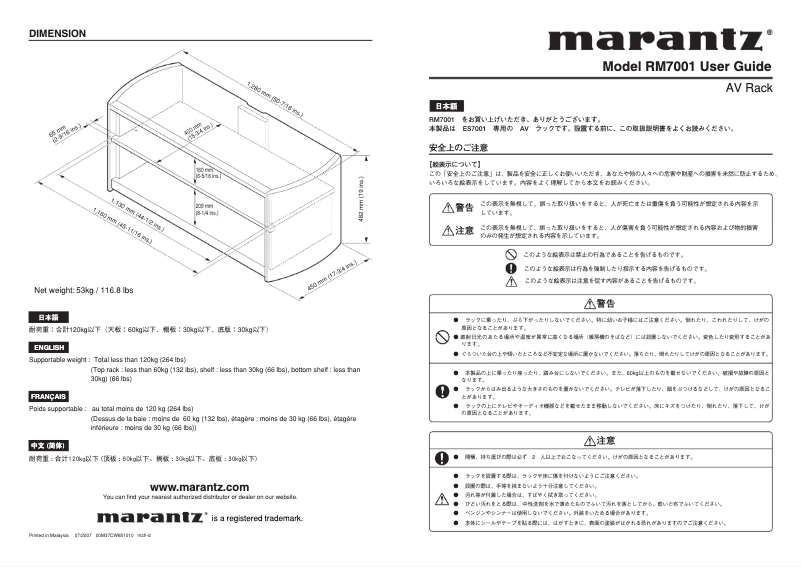 Página 1 del manual Manual de usuario Marantz RM7001