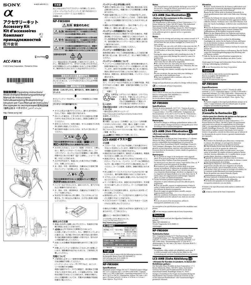 Página nº 1 - Manual de usuario Sony ACC-FM1A