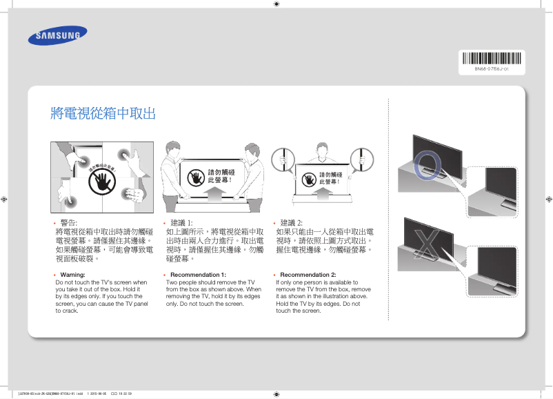 Imagen de la primera página del manual del dispositivo UA85JU7000J