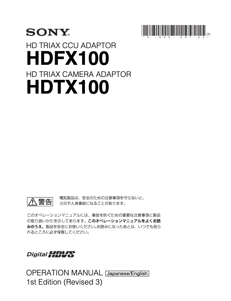 Imagen de la primera página del manual del dispositivo HDTX100