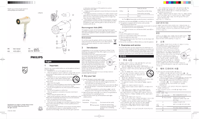 Página 1 del manual Manual de usuario Philips HP8270