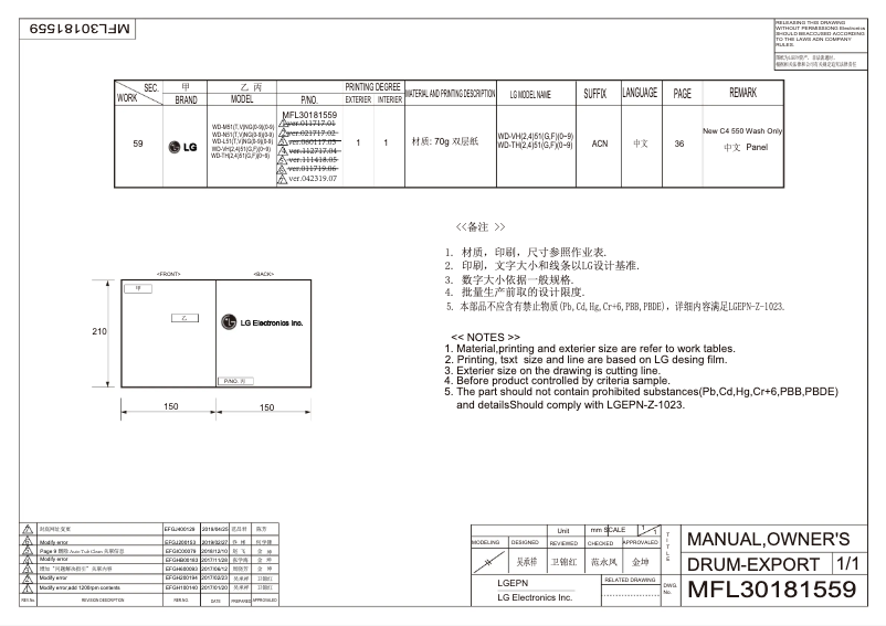 Imagen de la primera página del manual del dispositivo WD-M51TNG25
