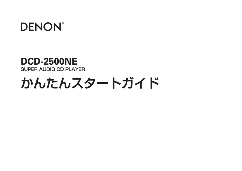 Imagen de la primera página del manual del dispositivo DCD-2500NE